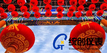 2020年度統創儀表春節放假通知